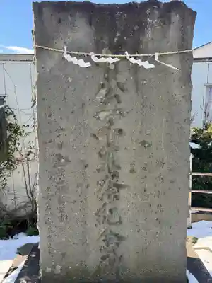 長根天滿宮(青森県)