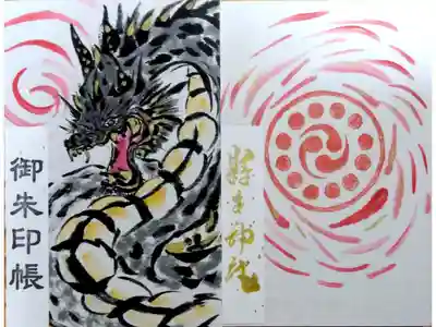 平成31年4月に頂戴した縣主神社
禰宜さん手作り御朱印帳 3冊目