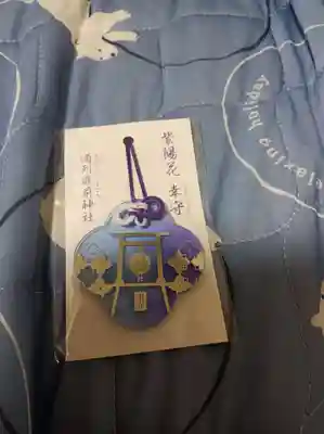 期間限定紫陽花お守りその2