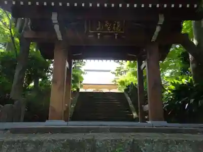 能満寺の山門・神門