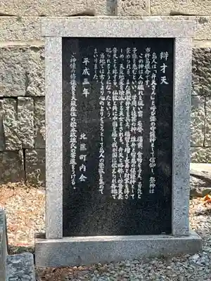 厳島神社(兵庫県)