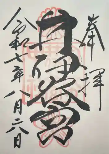 井伊谷宮(静岡県)