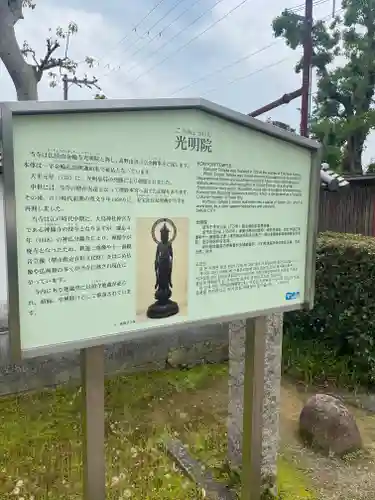 光明院(大阪府)