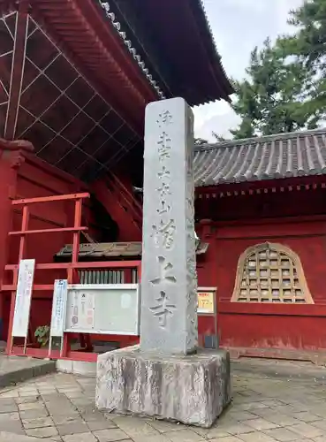 増上寺のその他建物