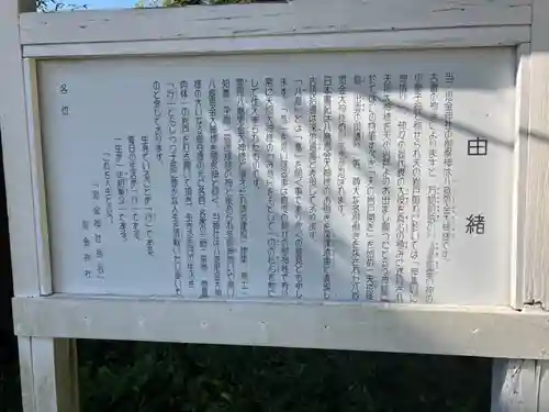 思金神社(神奈川県)