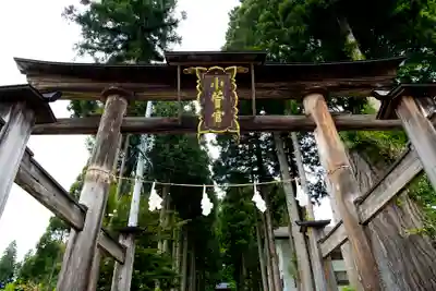 小菅神社里社(長野県)