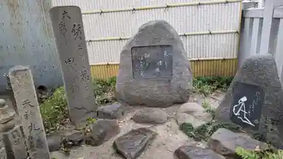 足の神様 服部天神宮(大阪府)