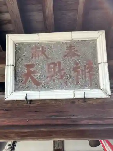 都久生須麻神社(滋賀県)
