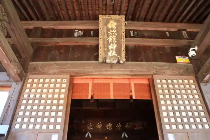 神炊館神社 ⁂奥州須賀川総鎮守⁂の本殿・本堂