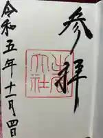 出雲大社(島根県)