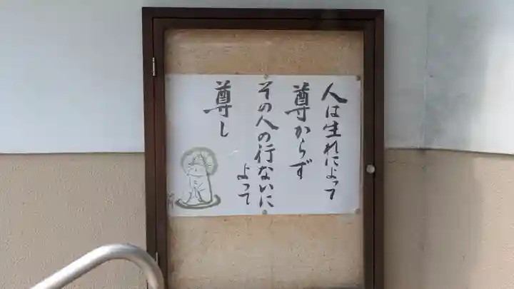 西光院(大阪府)