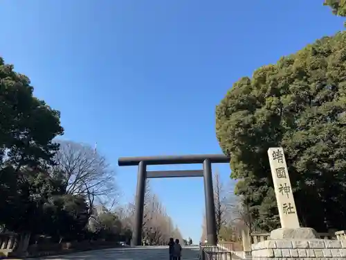 靖國神社(東京都)
