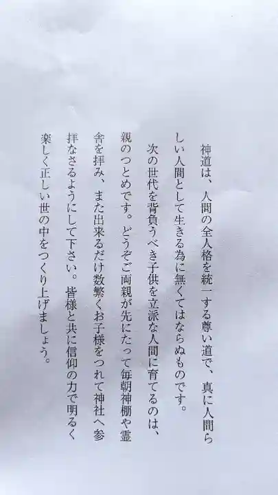 加賀屋天満宮(大阪府)