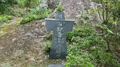 秩父札所三十二番　法性寺(埼玉県)