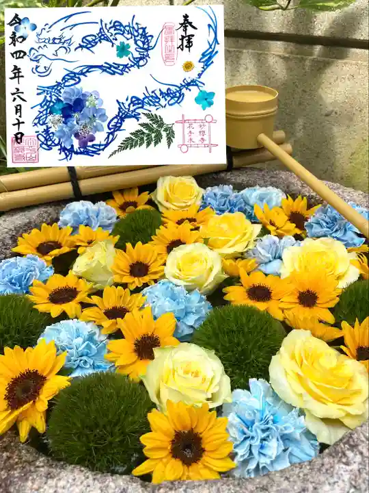 妙櫻寺(東京都)