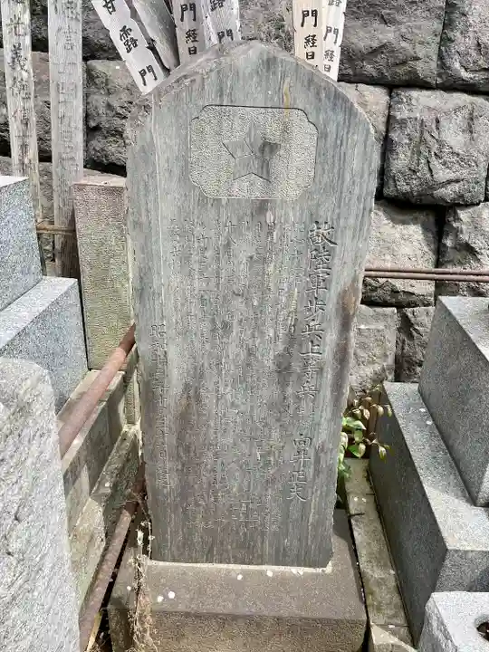 青雲寺(東京都)