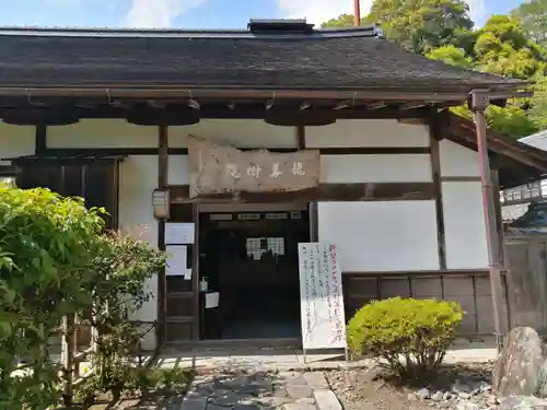 正暦寺のその他建物