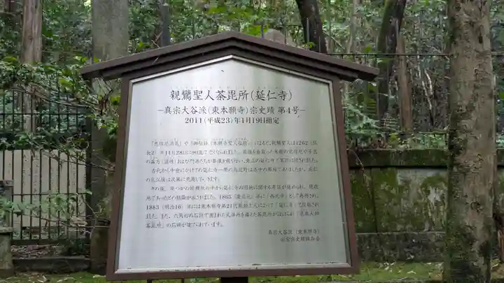 延仁寺(京都府)