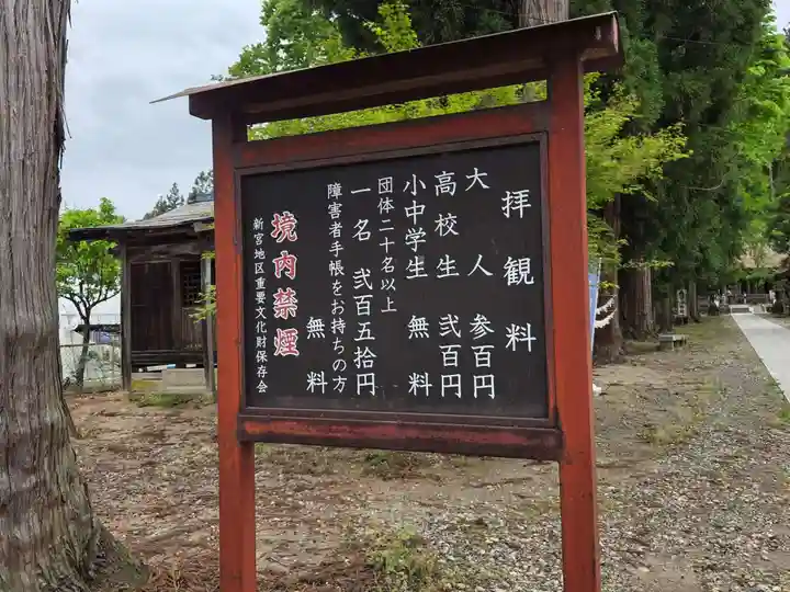 新宮熊野神社(福島県)