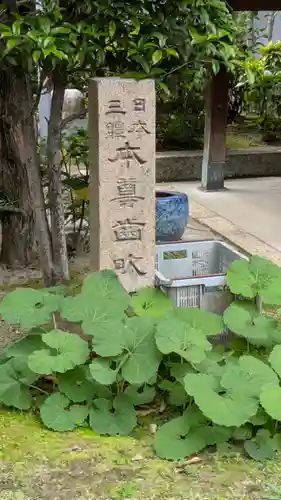 光明寺(大阪府)