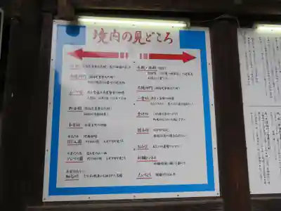 吉備津神社のその他建物