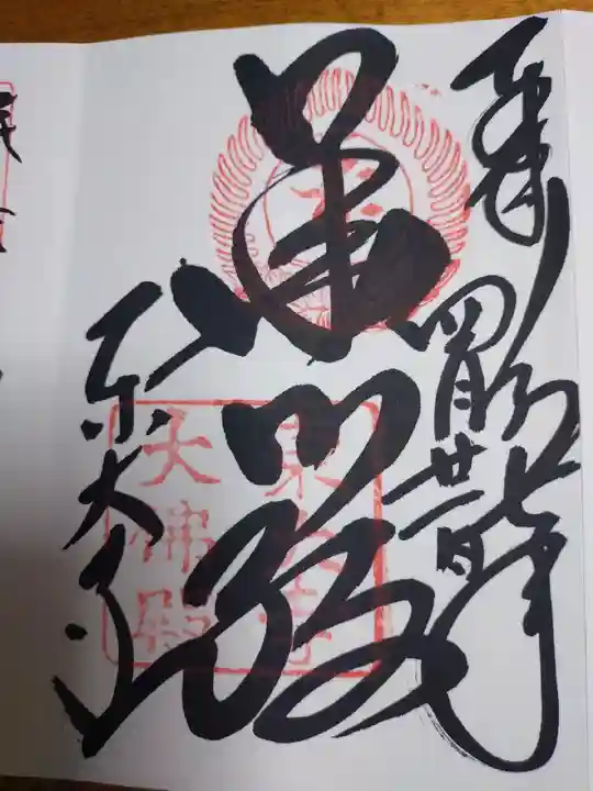 東大寺(奈良県)