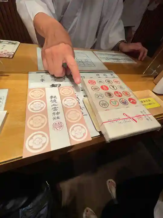 報徳二宮神社(神奈川県)