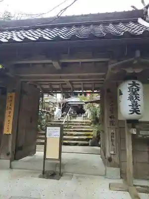 山科聖天 雙林院（双林院）　の山門・神門