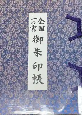 大山祇神社の{uncategorized: "未分類", other: "その他", undefined: "問題あり", building: "その他建物", grave: "お墓", sacred_gate: "鳥居", guardian: "狛犬", statue: "像", buddha: "仏像", history: "歴史", nature: "自然", garden: "庭園", animal: "動物", pagoda: "塔", temizu: "手水舎", mountain_gate: "山門・神門", sanctuary: "本殿・本堂", subordinate: "末社・摂社", art: "芸術", scenery: "景色", jizo: "地蔵", ema: "絵馬", goshuin: "御朱印", omikuji: "おみくじ", items: "授与品その他", amulet: "お守り", goshuincho: "御朱印帳", eats: "食事", festival: "お祭り", votive_dance: "神楽", shichigosan: "七五三参", wedding: "結婚式", experience: "体験その他", initially: "初詣", around: "周辺", anti_infection: "感染症対策"}