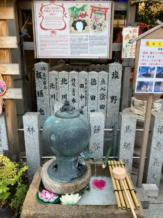露天神社(お初天神)の手水舎