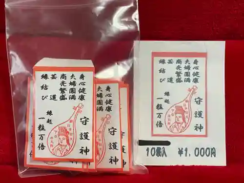 弁天院の御朱印