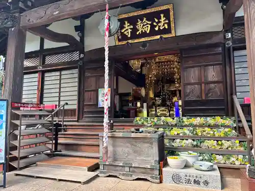 法輪寺(東京都)