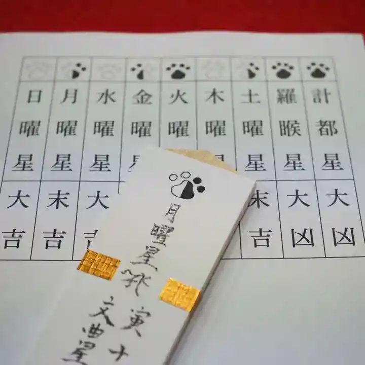 天王山 安楽寺(福井県)