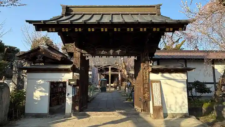 西光寺(埼玉県)