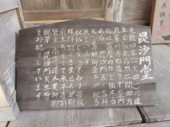 福応寺の歴史