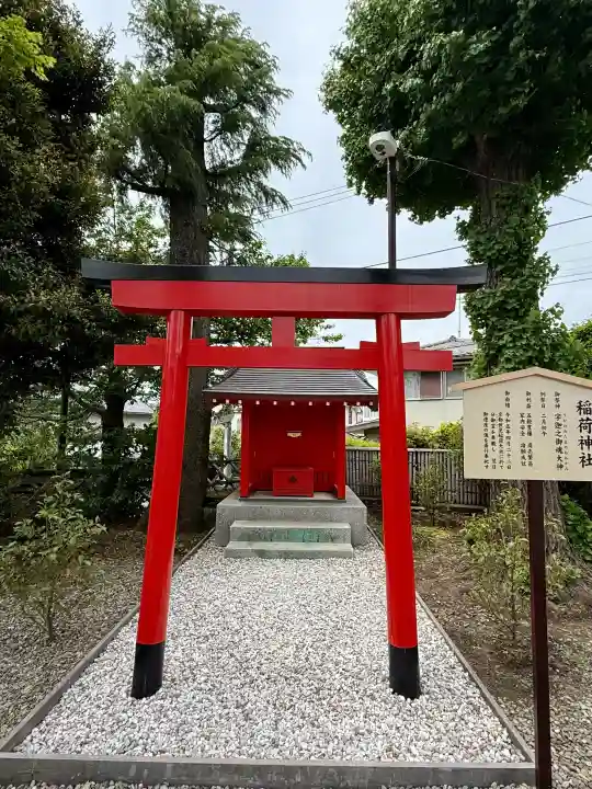 日々神社(神奈川県)
