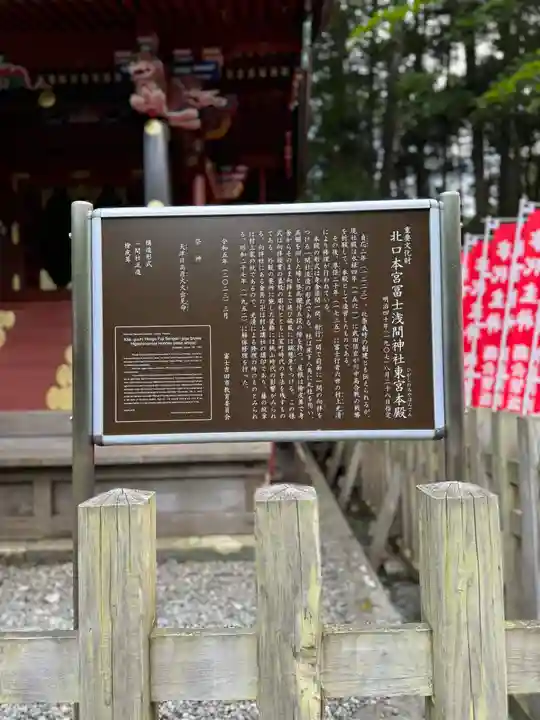 北口本宮冨士浅間神社(山梨県)