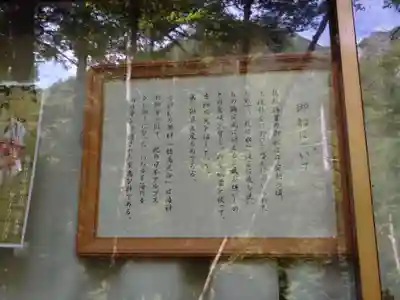 穂高神社奥宮(長野県)