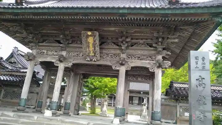高龍寺の山門・神門