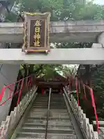 三田春日神社(東京都)