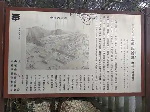 武田神社の歴史