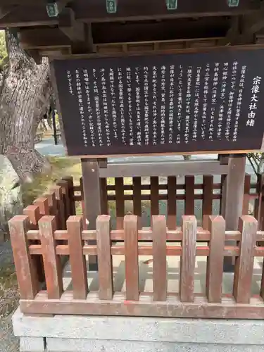 宗像大社(福岡県)