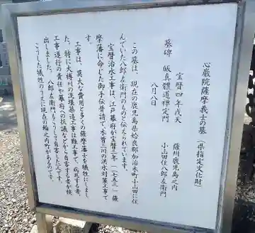 心巌院(岐阜県)