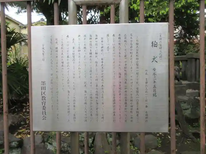 吾嬬神社のその他建物