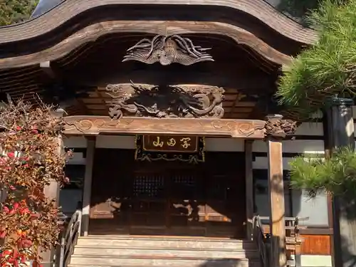 恩流寺(岩手県)