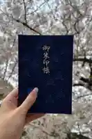 西宮神社の御朱印帳