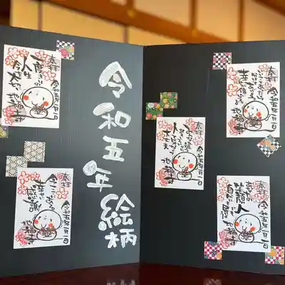 松本山 地福禅寺(滋賀県)