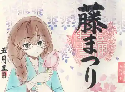 寺岡山元三大師(栃木県)