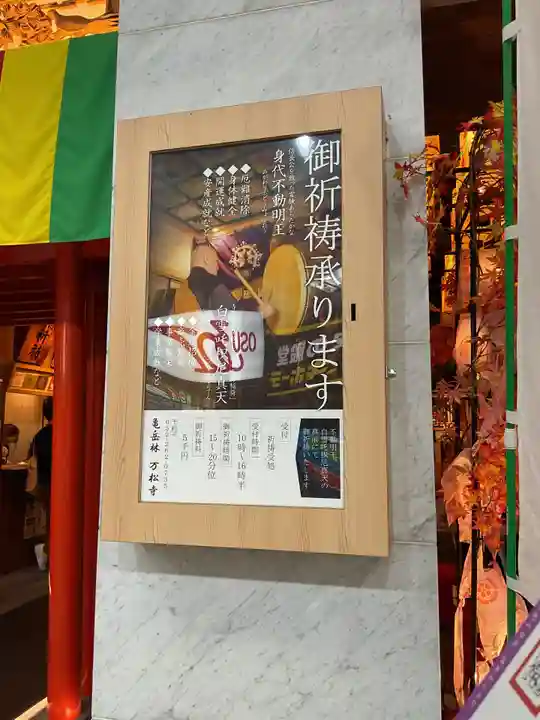 万松寺(愛知県)