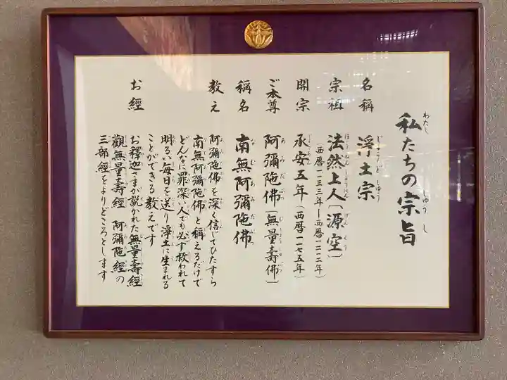 回向院(東京都)